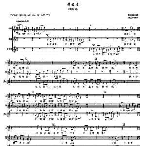 猜船名_儿歌乐谱_词曲: 东莞咸水歌 梁宝忠编曲