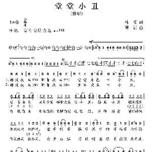 堂堂小丑_歌曲简谱_词曲:林 澍 葛清