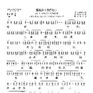 莆仙戏 望故乡_歌曲简谱_词曲: 谢宝燊记谱