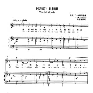 胜利啊,胜利 意大利 _外国歌谱_词曲: 意 G.卡里希米