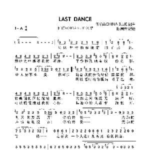 LAST DANCE_歌曲简谱_词曲:伍佰 China Blue 伍佰 China Blue