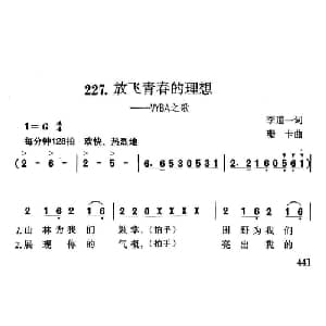 放飞青春的理想_通俗唱法乐谱_词曲:李道一 珊卡