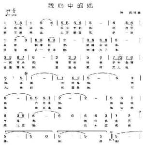 我心中的她_民歌简谱_词曲:陈枫 陈枫