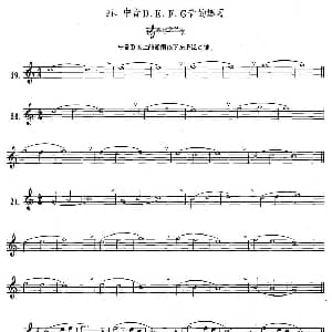 萨克斯谱 | 萨克斯练习曲合集 1—4 中音D E F G音的练习