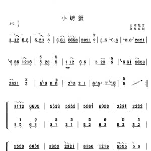 古筝谱 | 小螃蟹 黄梅改编版