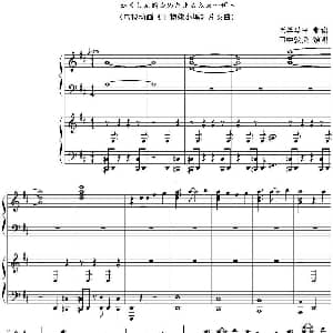 かくしん的☆めたまるふぉ～ぜっ 钢琴谱 至尊马甲制谱