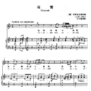 夜莺 俄罗斯 _外国歌谱_词曲: 俄 阿利亚比耶夫