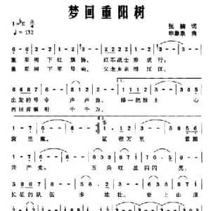 梦回重阳树_民歌简谱_词曲:张楠 申象泉