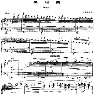 手风琴谱 | 手风琴世界名曲 黑眼睛 俄罗斯民歌