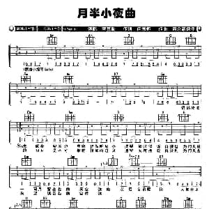 月半小夜曲 吉他谱 李克勤 向雪怀 河合奈保子