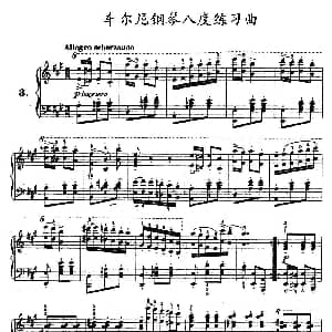 车尔尼钢琴八度练习曲 OP.553 3 钢琴谱