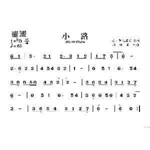 小路_歌谱投稿_词曲: 尼.伊凡诺夫