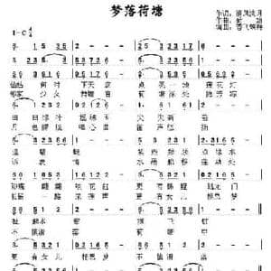 梦落荷塘_民歌简谱_词曲:清风淡月 荷塘