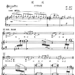 遥远_美声唱法乐谱_词曲:姜一民 程焱