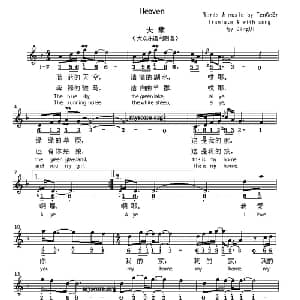 Heaven_外国歌谱