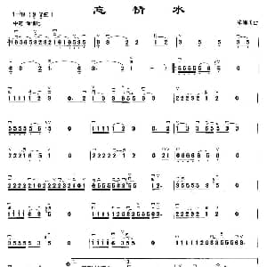 二胡谱 | 忘情水