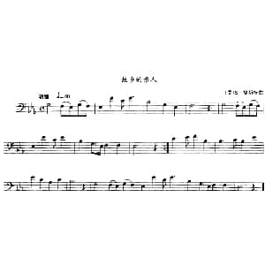 故乡的亲人 长号 美 S 福斯特