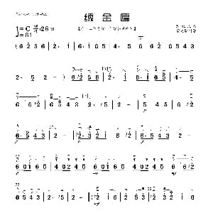 绣金匾 钢琴谱 陕北民歌