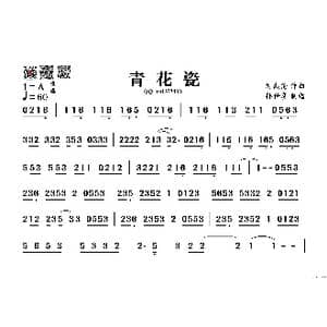 青花瓷_歌谱投稿_词曲: 周杰伦