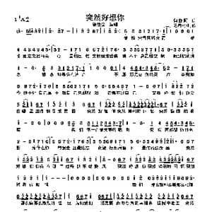 突然好想你_歌曲简谱_词曲:阿信 阿信