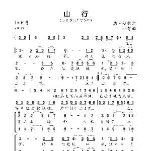 山行_歌曲简谱_词曲:唐 杜牧 小弩