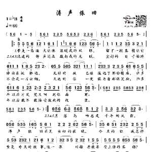 涛声依旧_歌谱投稿_词曲:陈小奇 陈小奇