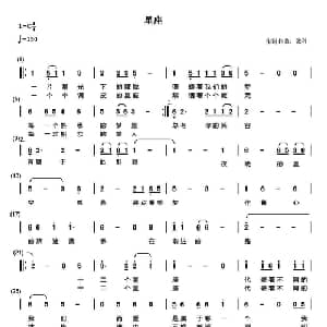 星座_通俗唱法乐谱_词曲:张科 张科