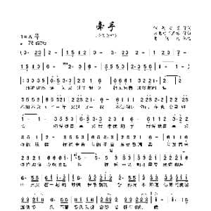 牵手_歌曲简谱_词曲:烟灰心情 来电也不显示