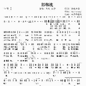 邯郸枕_歌谱投稿_词曲:青城半面 闲来无事吃蛋卷