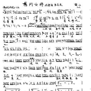 风潇潇雾漫漫_歌曲简谱