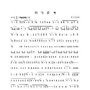 松竹多情_歌曲简谱