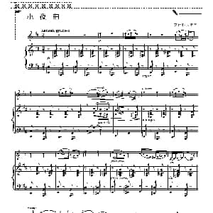 小提琴谱 | 小夜曲 小提琴 钢琴伴奏 莫什科夫斯基作曲版 莫什科夫斯基
