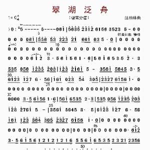 翠湖泛舟_歌曲简谱_词曲: 汤柏林