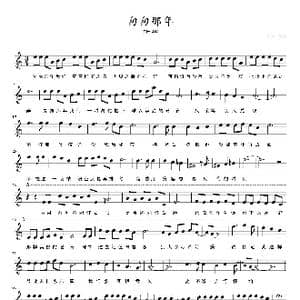 匆匆那年_歌曲简谱