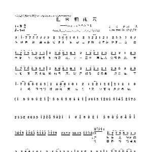 世末积雨云_歌曲简谱_词曲:COP COP