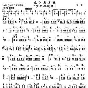 春江花月夜_歌曲简谱