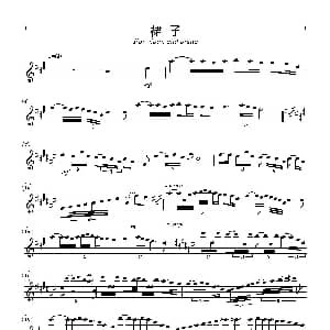 小提琴谱 | 裙子 李勋