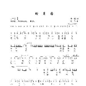 盼月圆_歌曲简谱_词曲:少峰 金苗苓