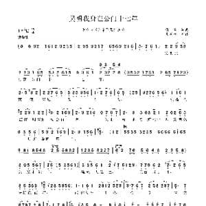 吴明我身在公门十七年_歌曲简谱_词曲:佚名 佚名