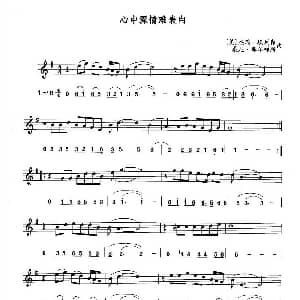 萨克斯谱 | 心中深情难表白 线简谱对照版 美 杰瑞 埃利森 桑尼 库尔梯斯