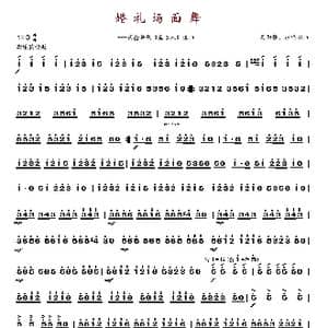 婚礼场面舞_歌谱投稿