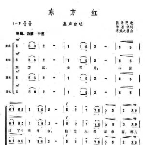 东方红_合唱歌谱_词曲:李有源 李焕之