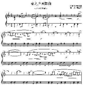 春之声圆舞曲 钢琴谱 约翰 施特劳斯