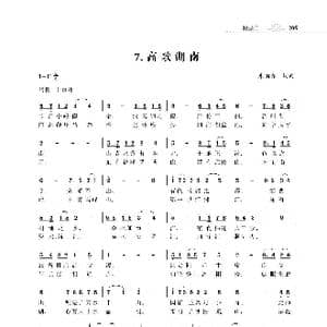 赞颂34个省份组歌:高歌湖南_歌谱投稿_词曲:朱国鑫 朱国鑫