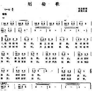 划船歌 _儿歌乐谱_词曲:任志萍 赵恕心