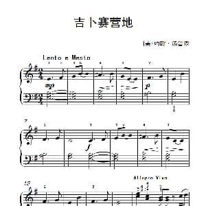 吉卜赛营地 钢琴谱 美 约翰 汤普森