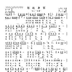 想起老家_歌曲简谱_词曲:赵凌云 铁 民