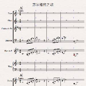 苏尔维格之歌 管弦乐总谱 格里格