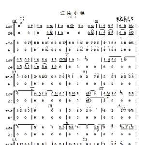 江南小镇_歌曲简谱_词曲: 金复载作曲 章祥兴配器