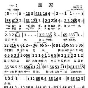 国家_歌曲简谱_词曲:王平久 金培达
